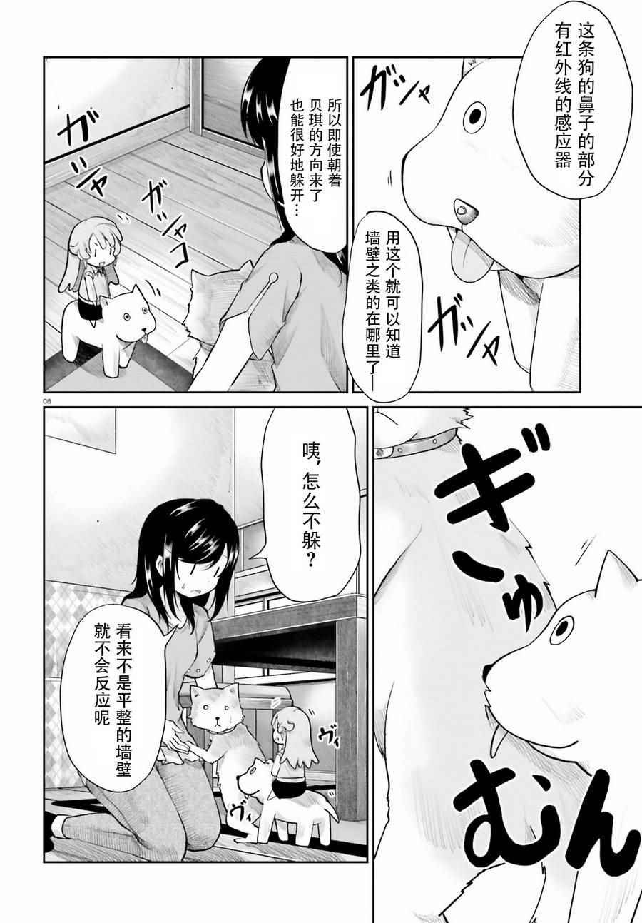 第90话
