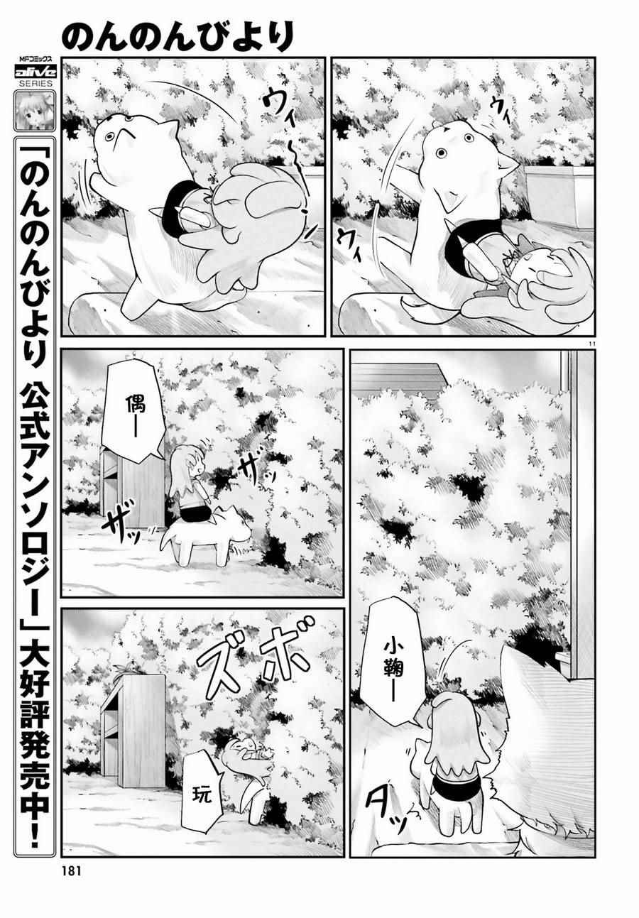第90话