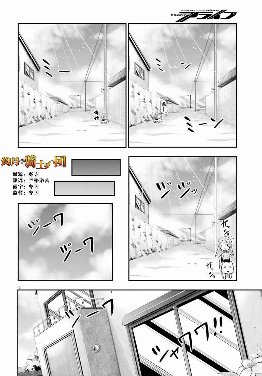 第90话