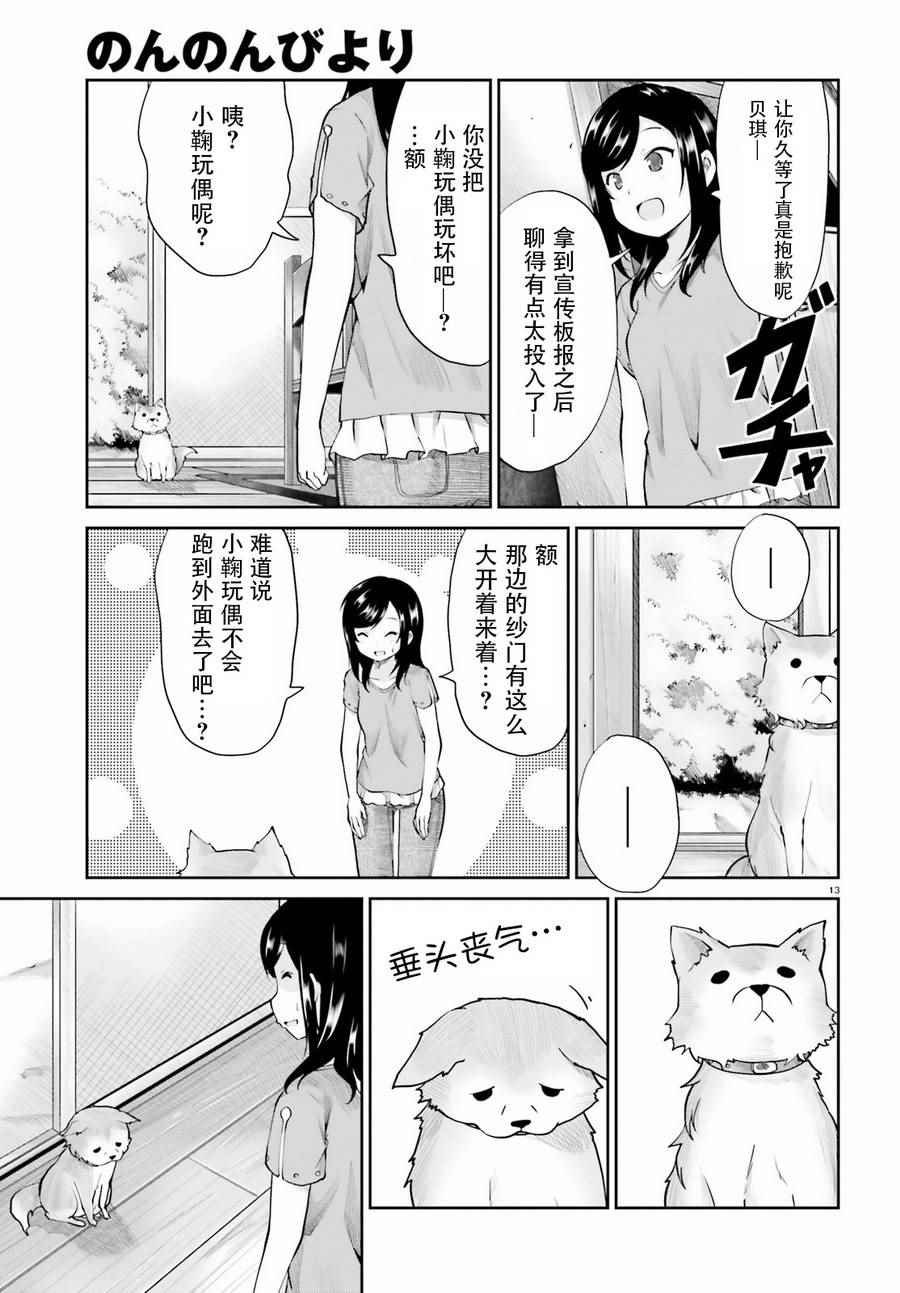 第90话