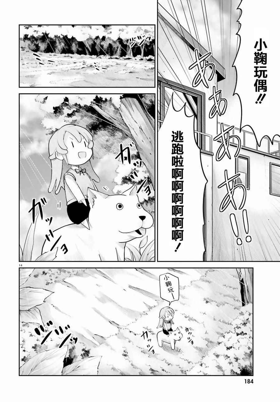 第90话