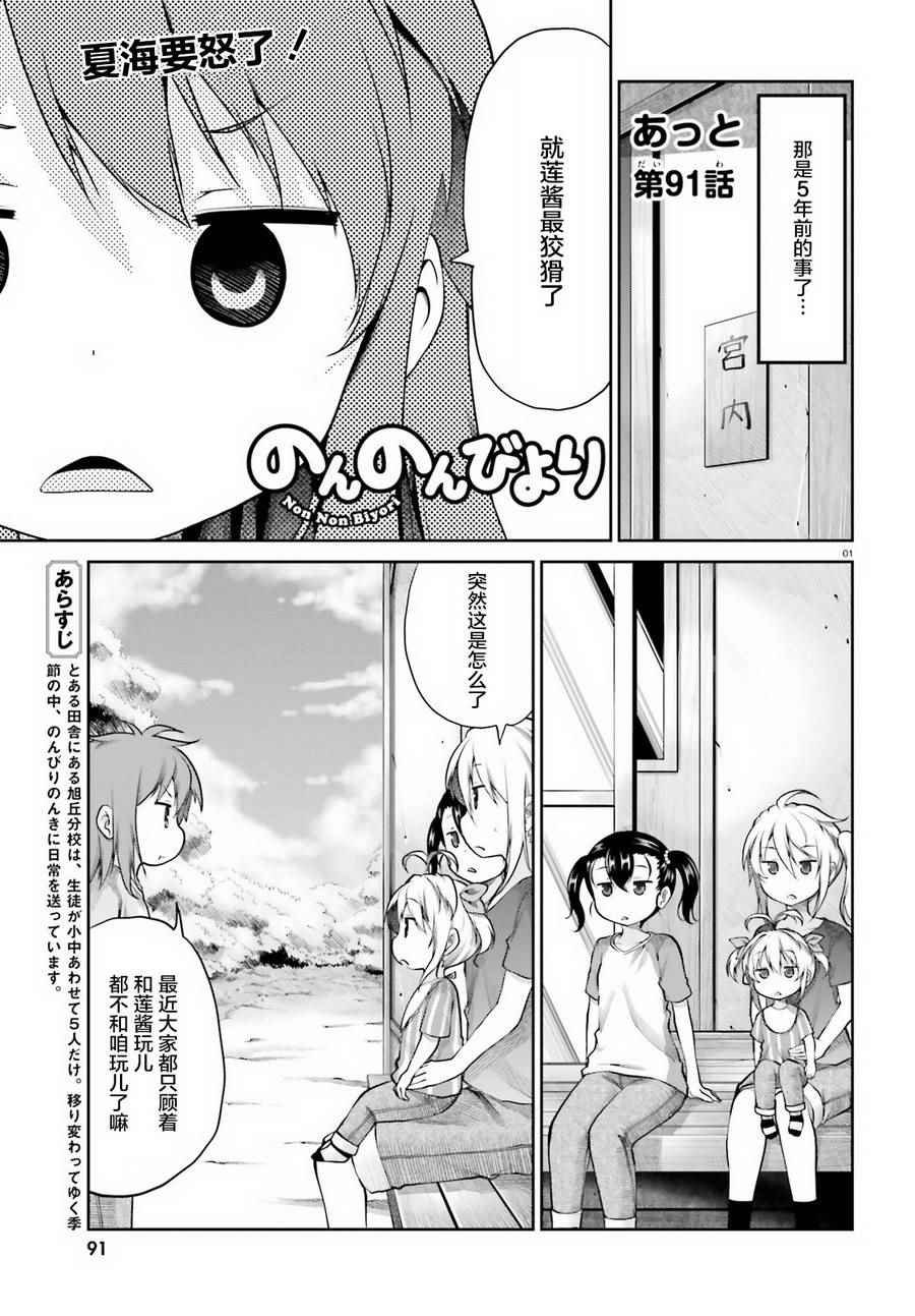 第91话