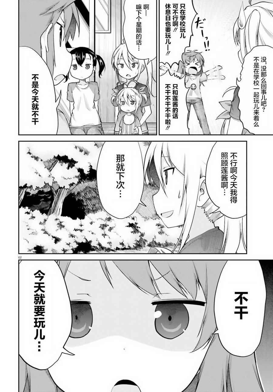 第91话