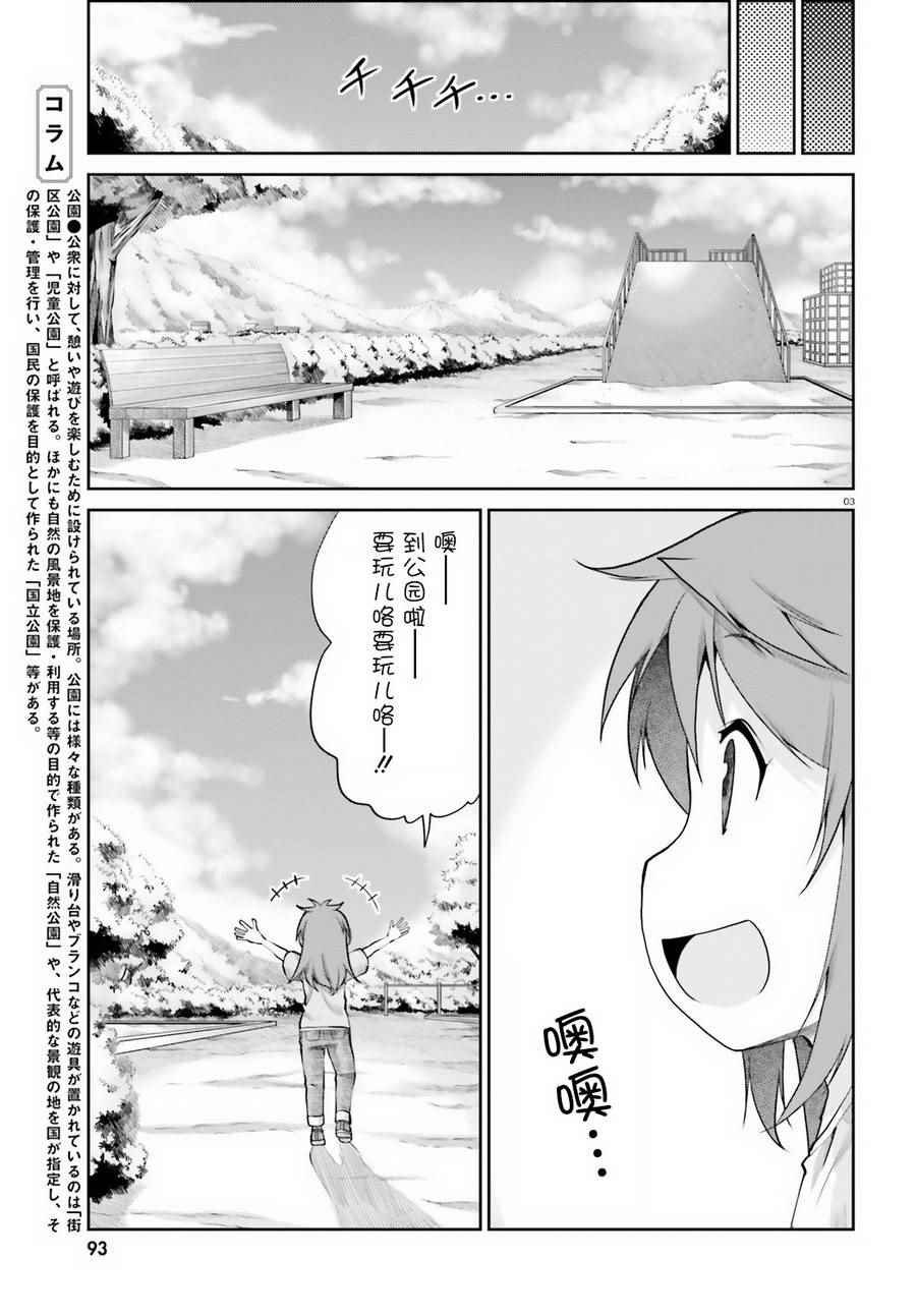 第91话