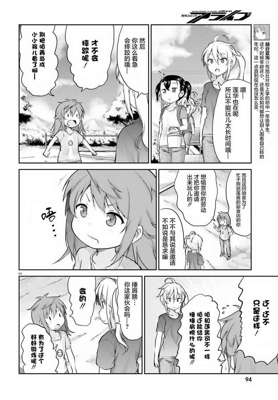 第91话