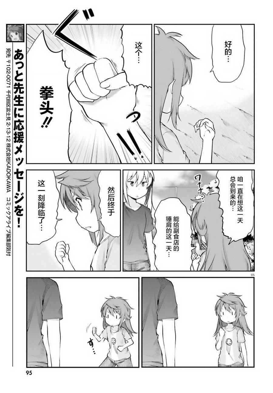 第91话