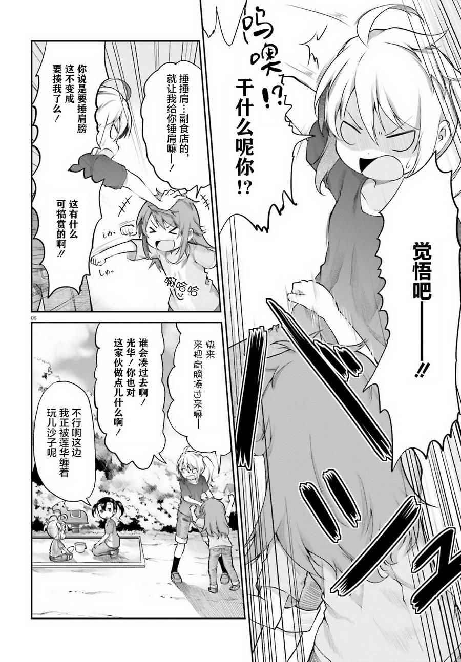 第91话