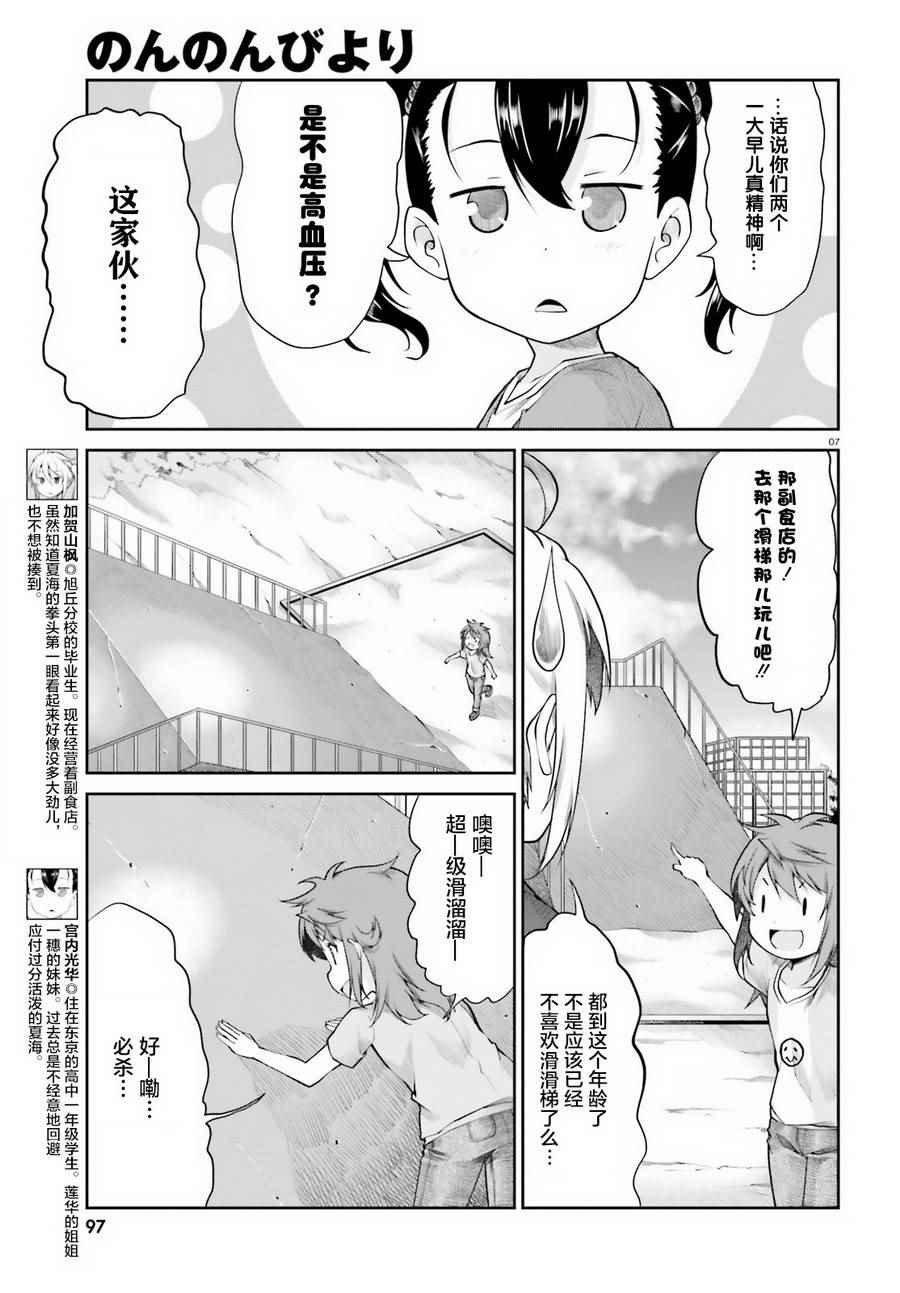 第91话
