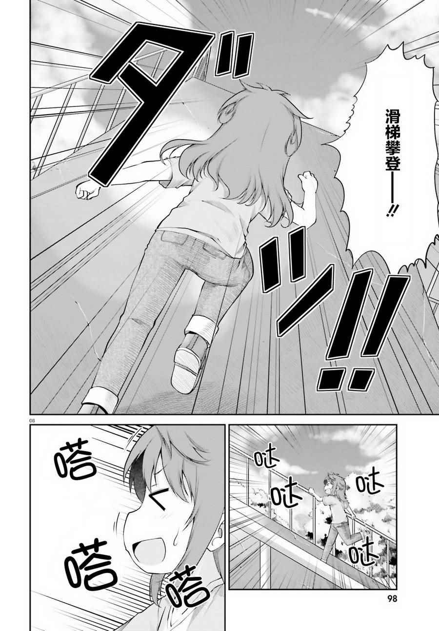 第91话