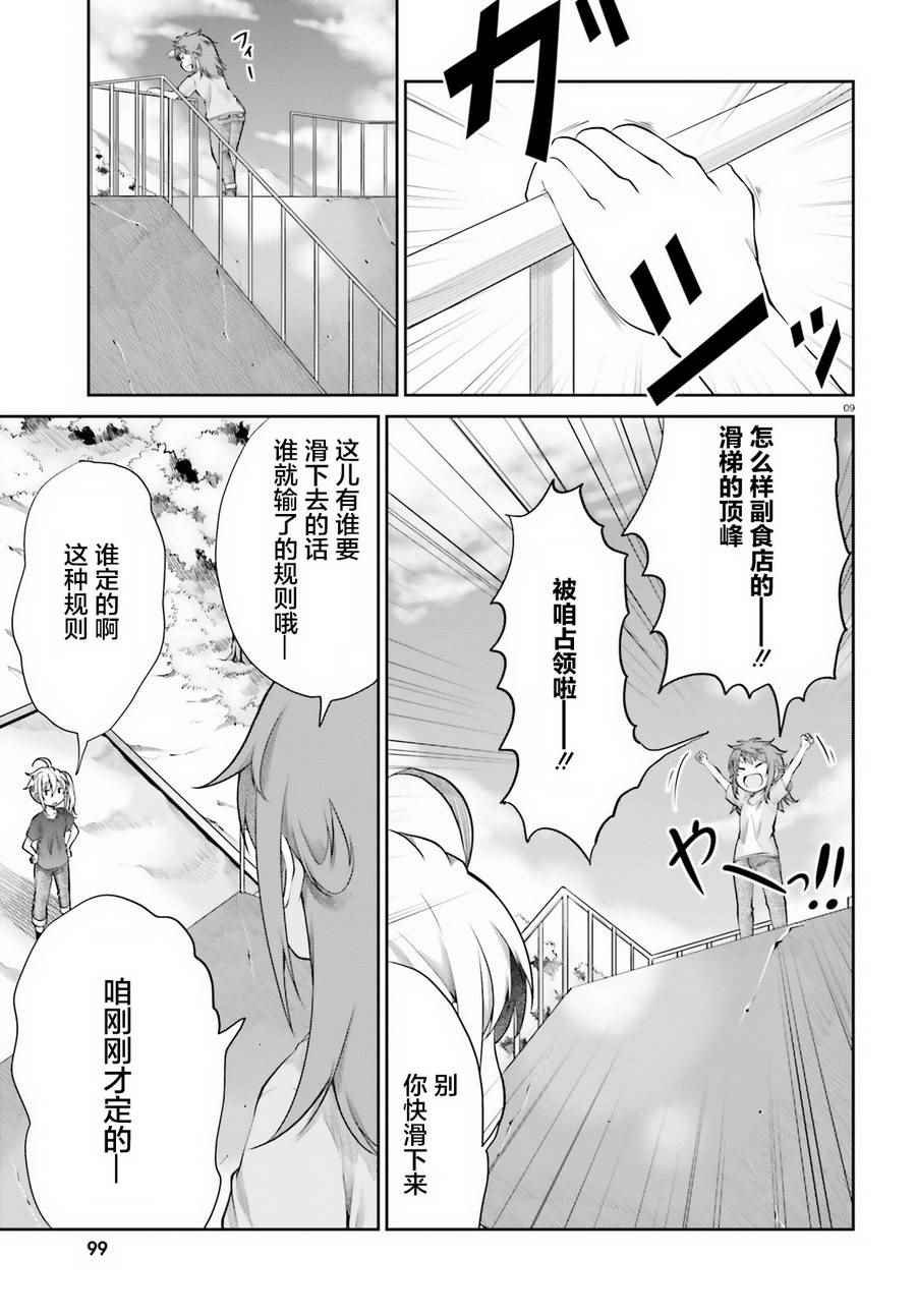 第91话