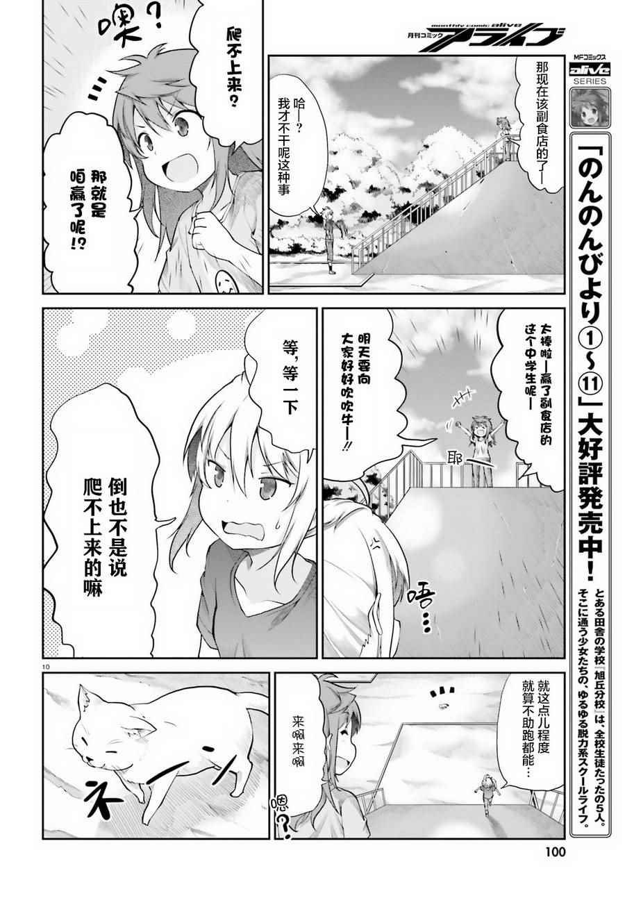 第91话