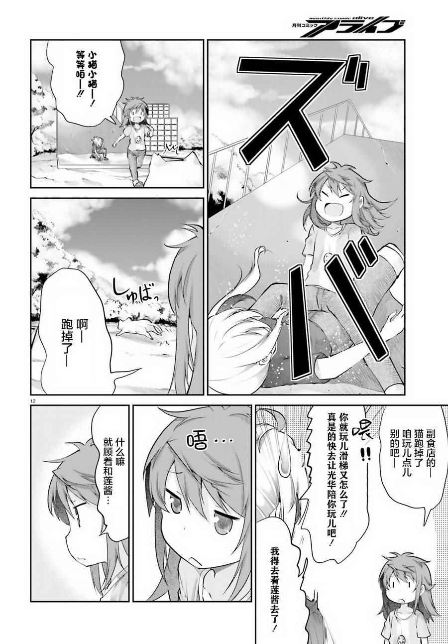 第91话