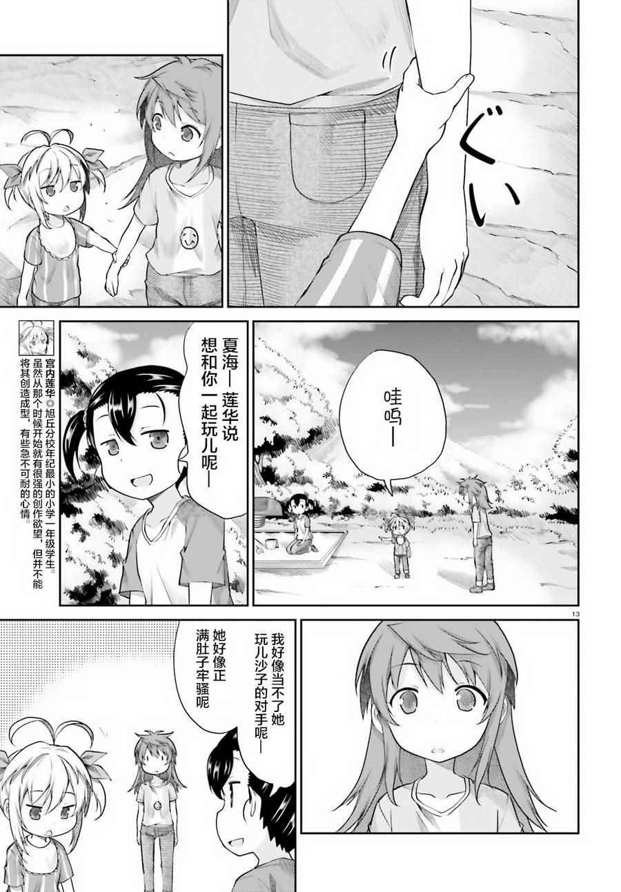 第91话