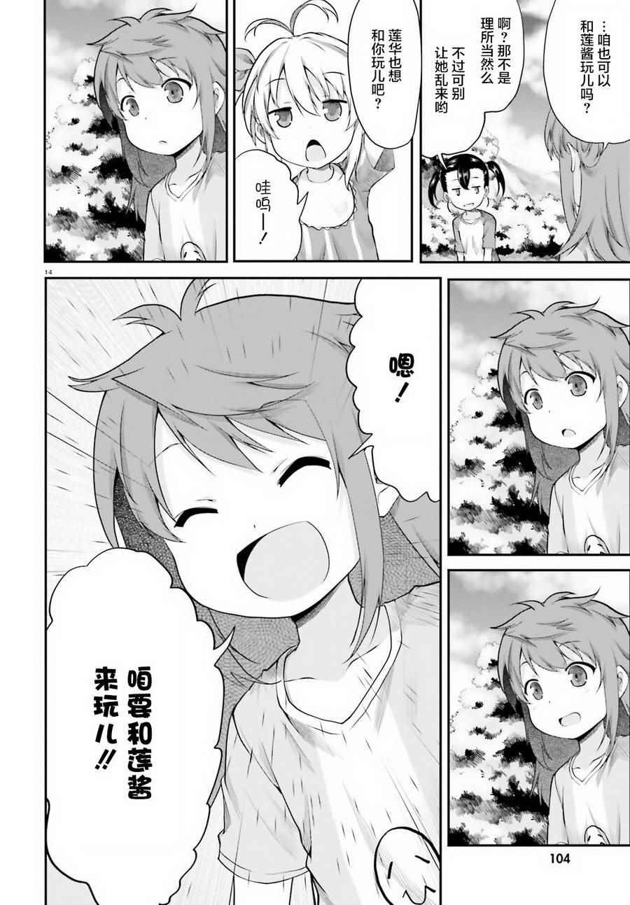 第91话