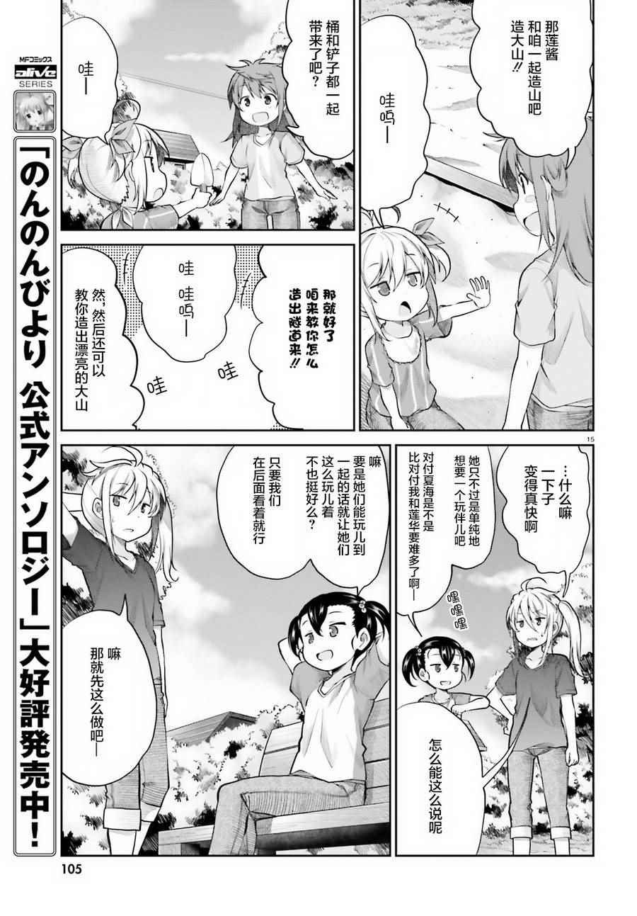 第91话
