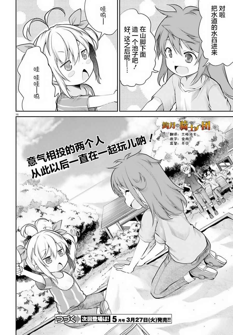 第91话