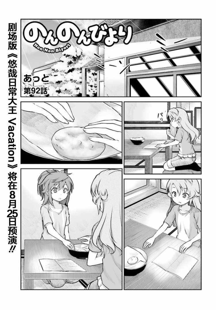 第92话