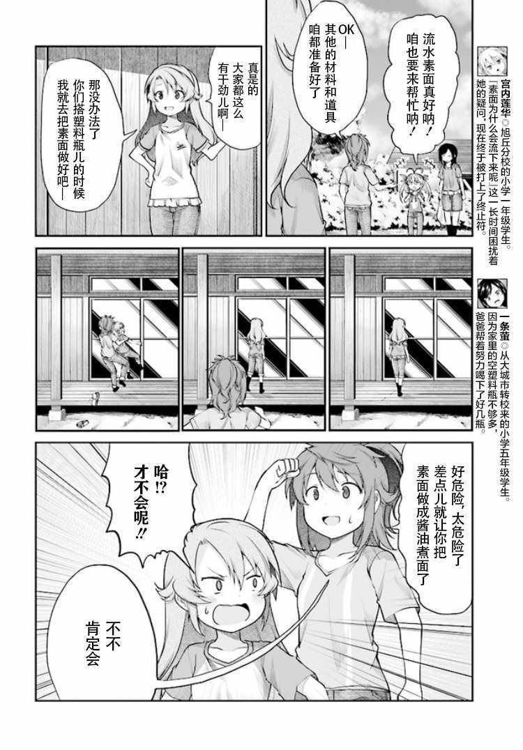 第92话