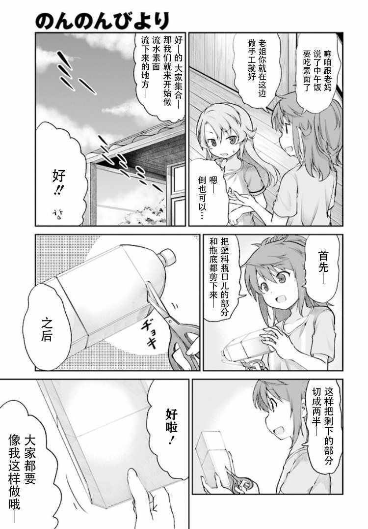 第92话