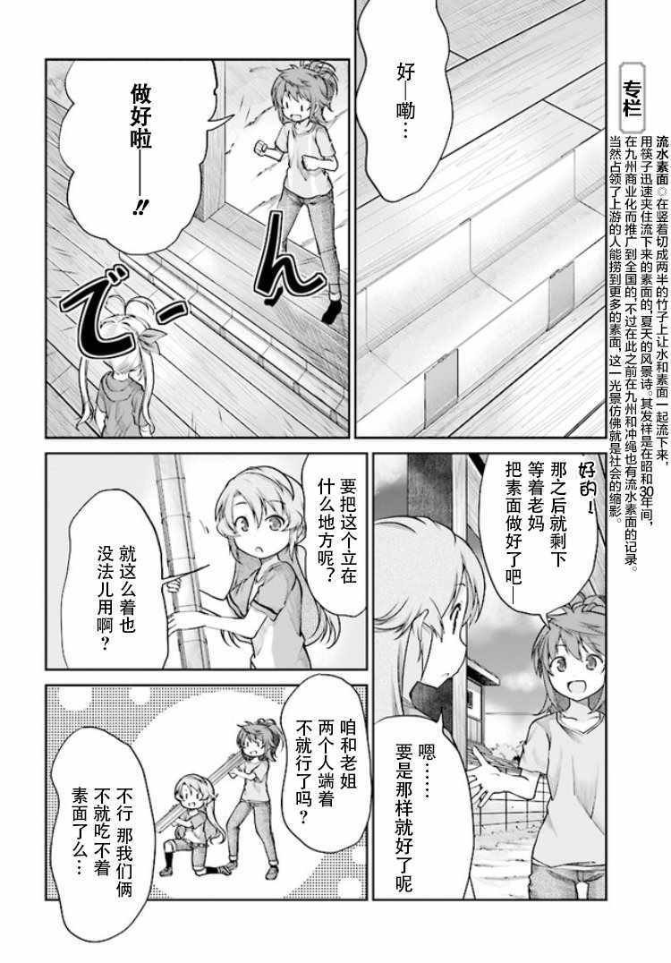 第92话