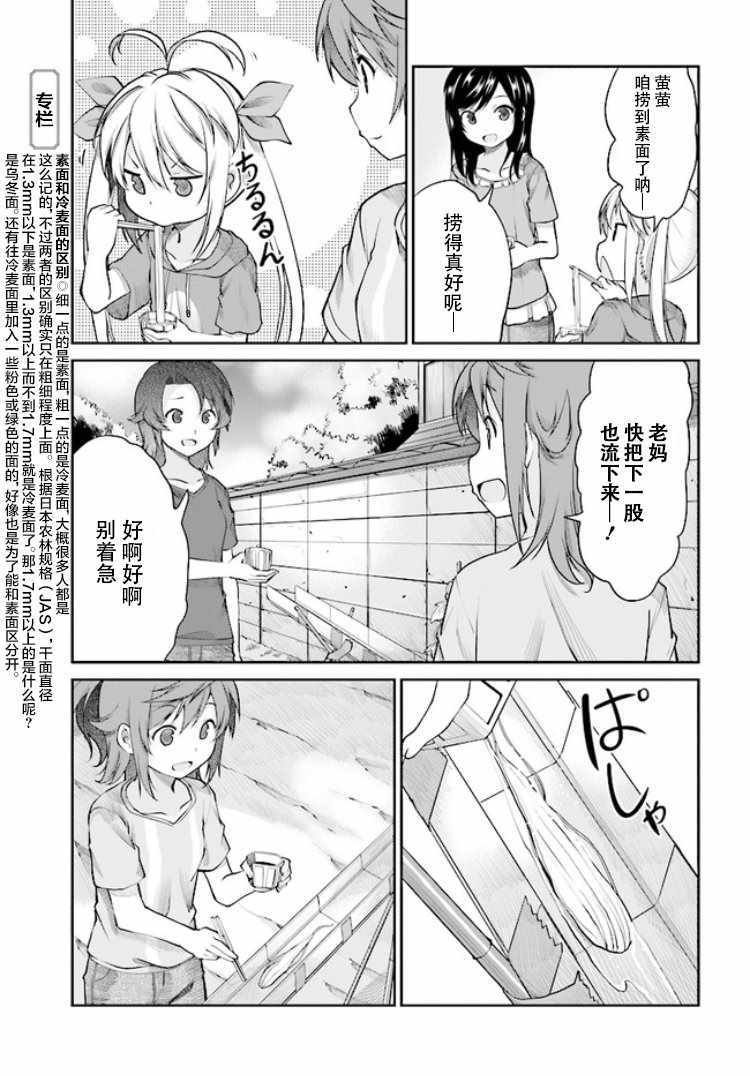第92话