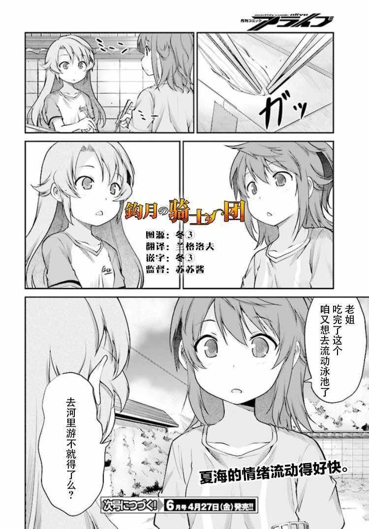 第92话