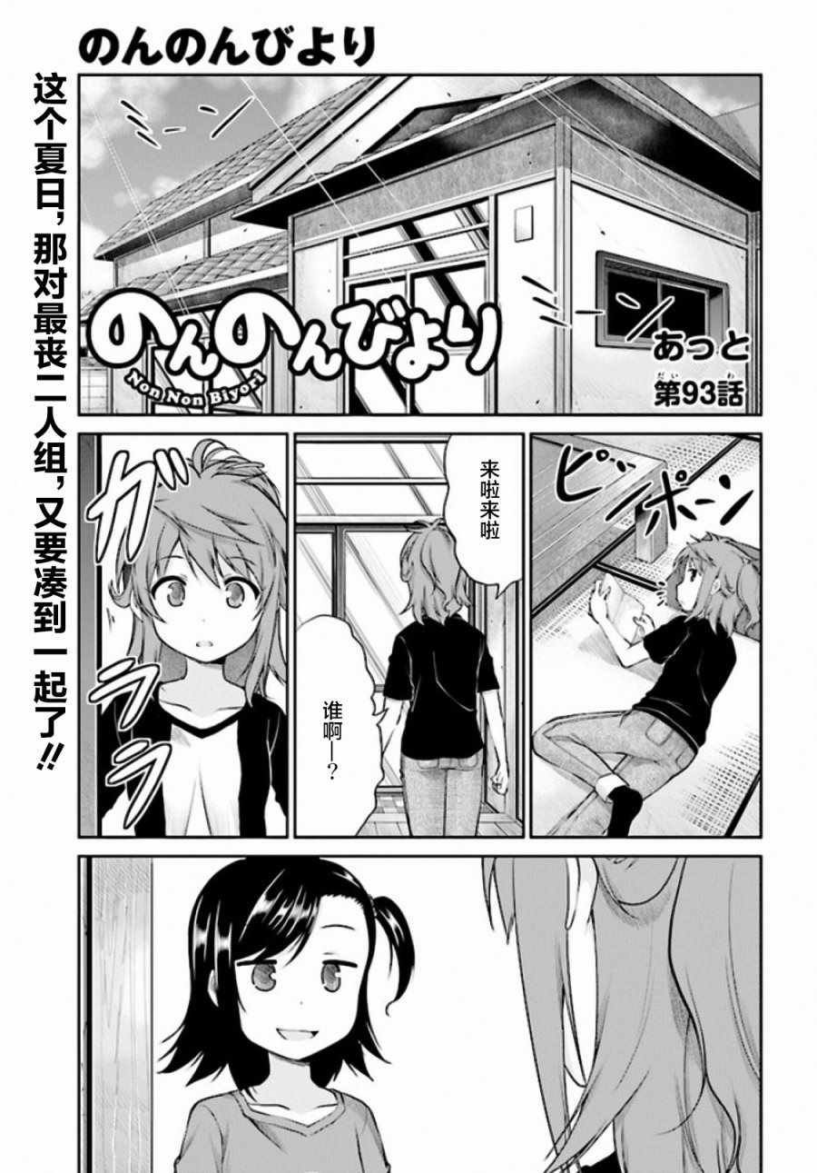 第93话