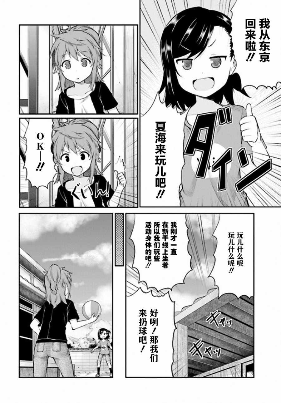 第93话