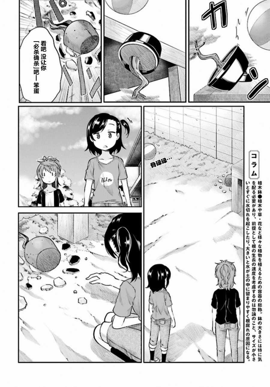 第93话