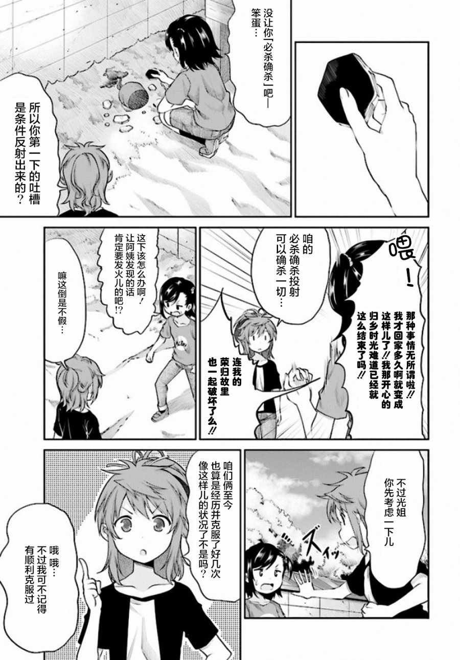 第93话