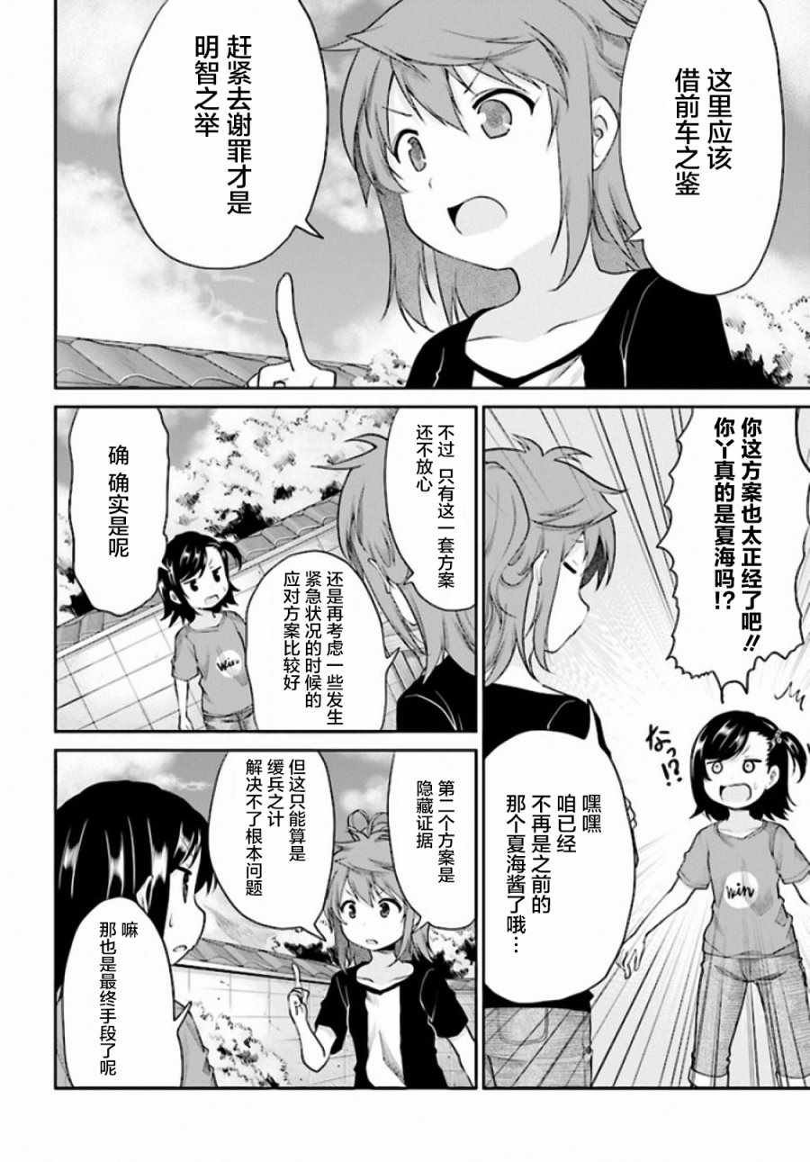 第93话
