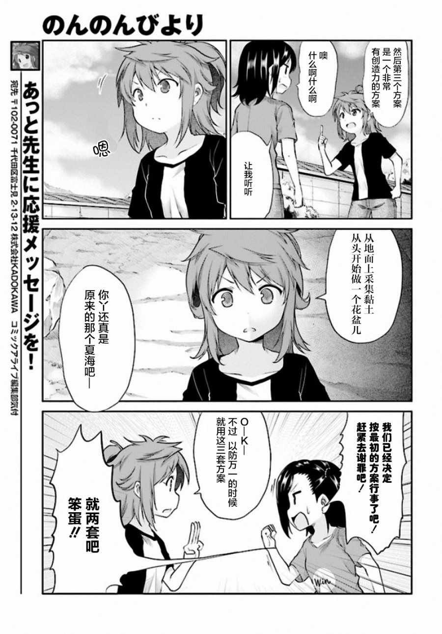 第93话