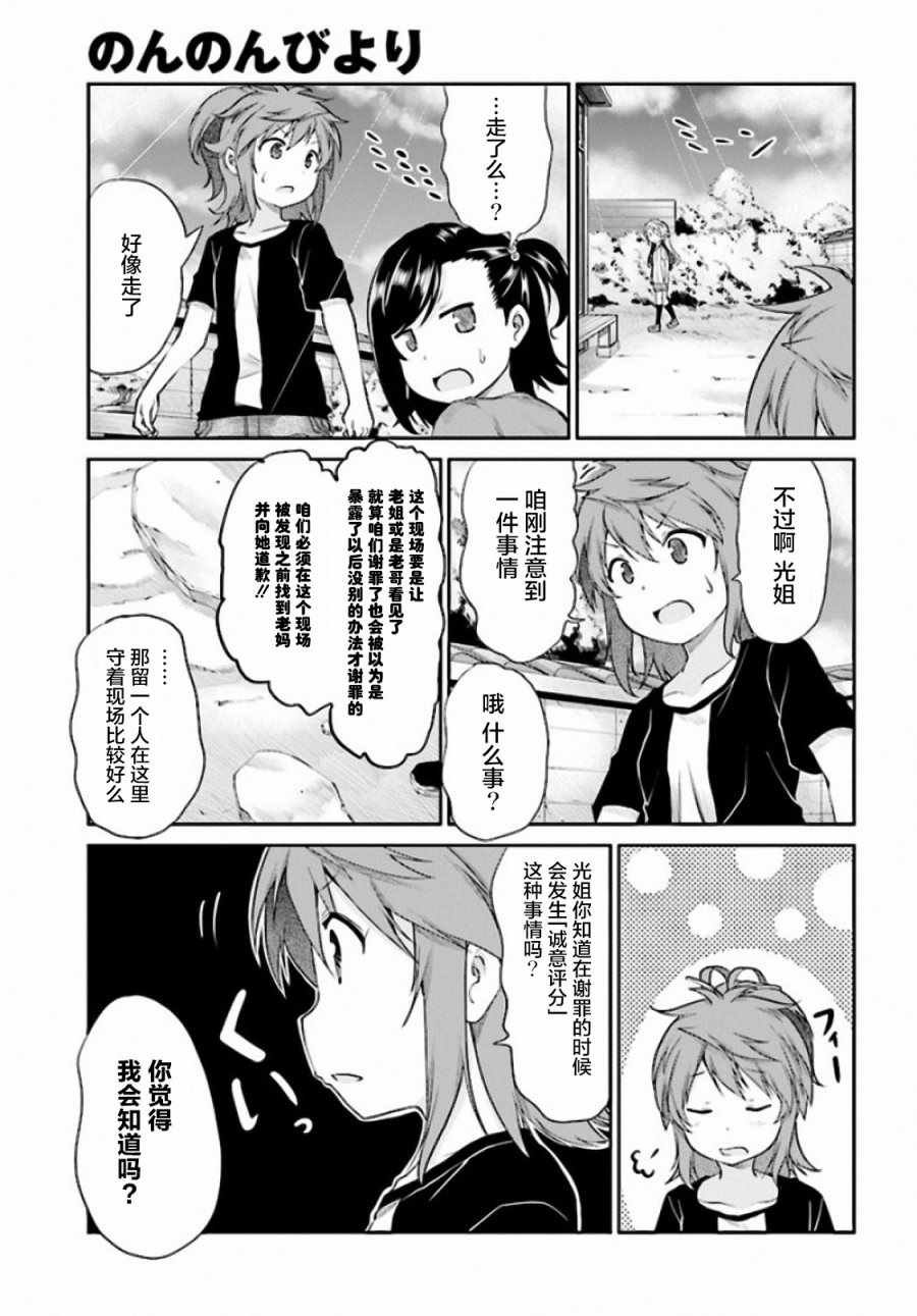第93话