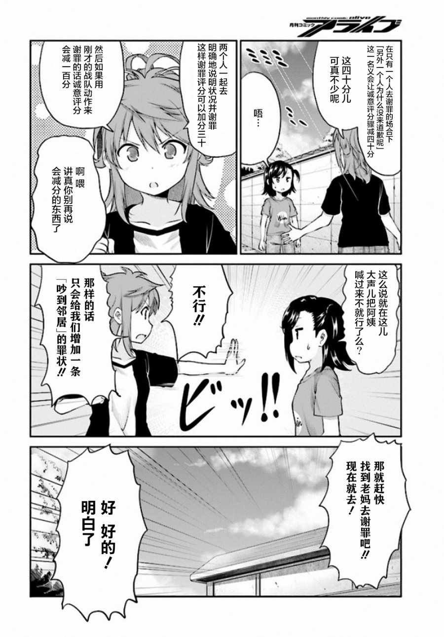 第93话