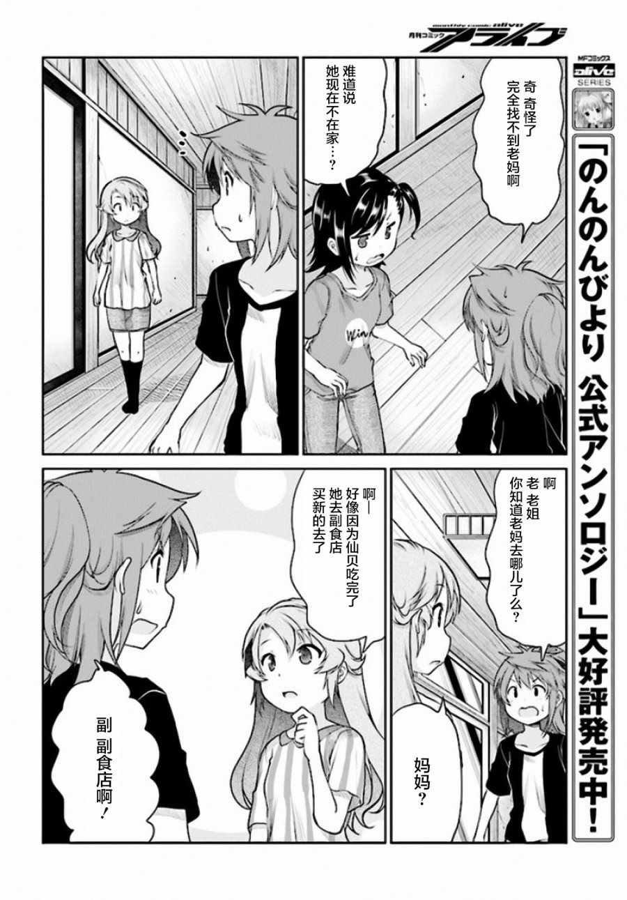 第93话