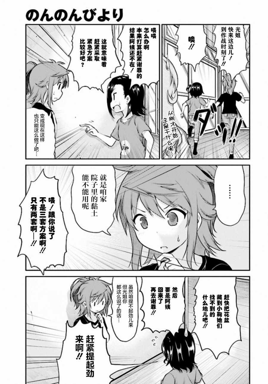 第93话
