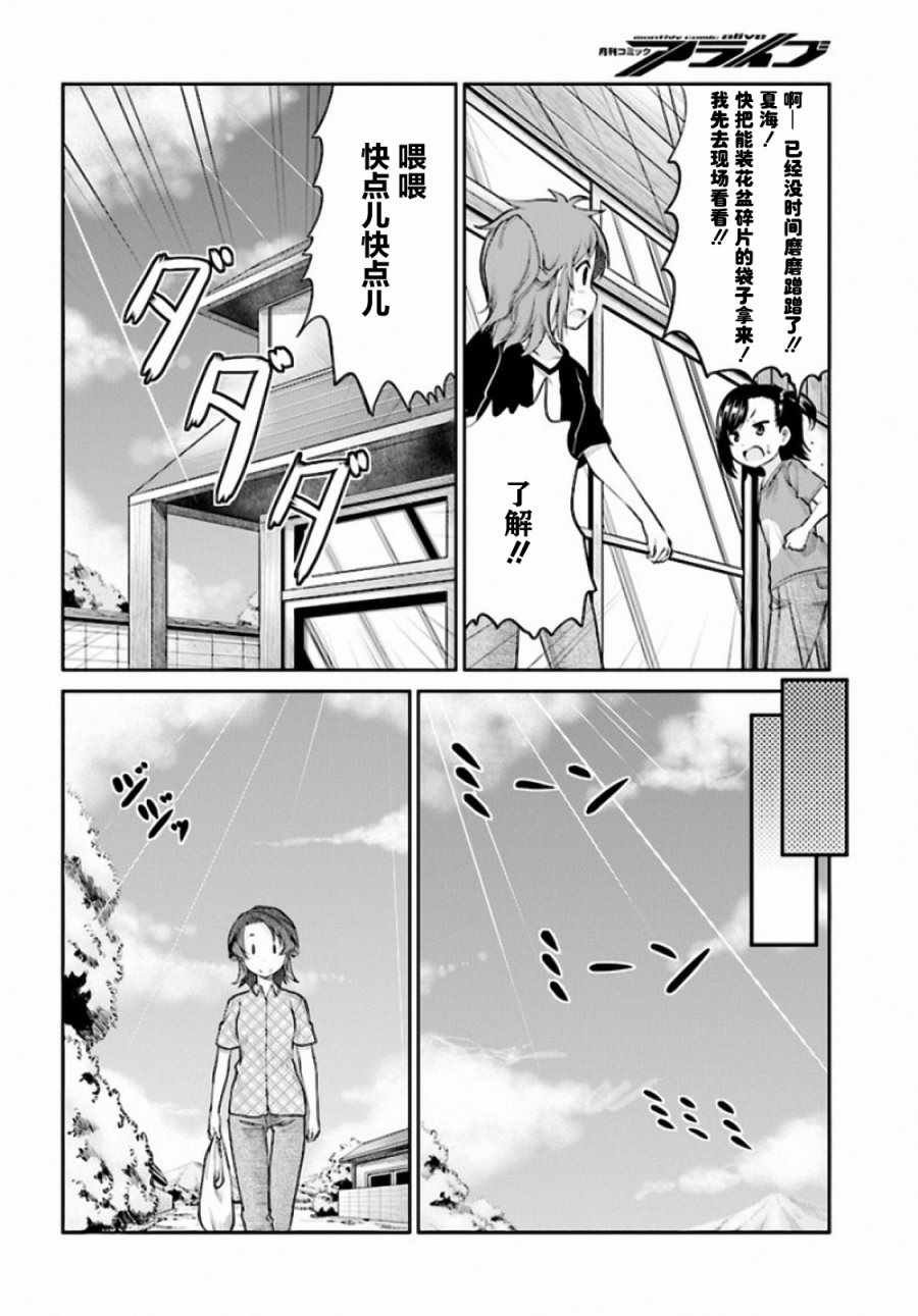 第93话