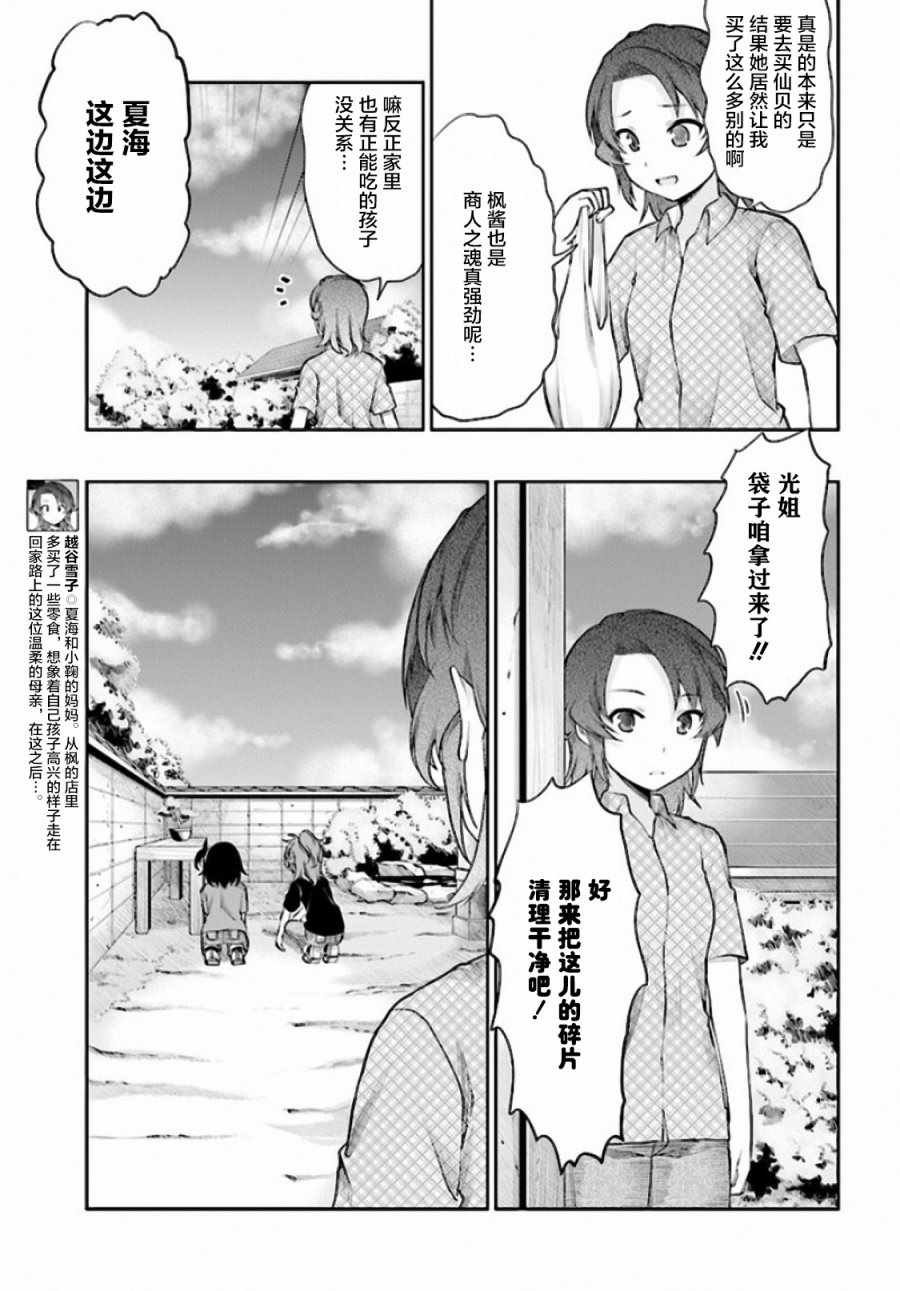 第93话