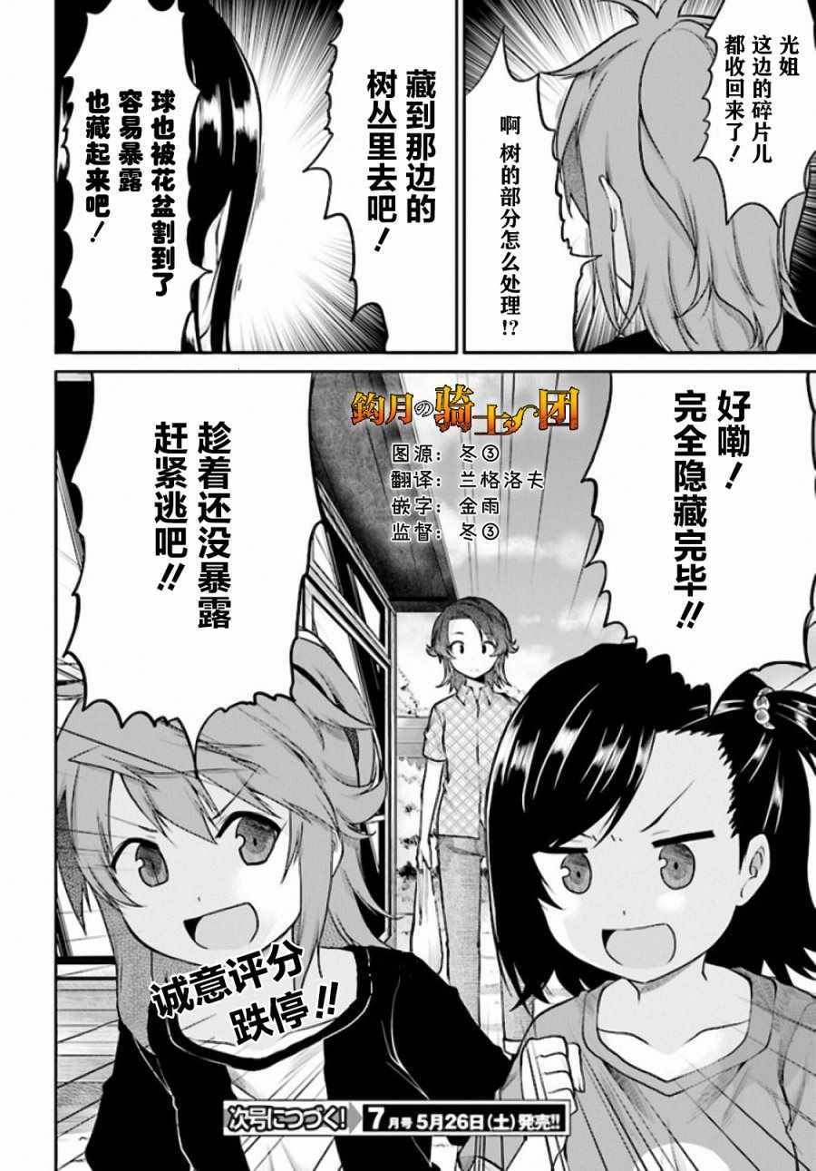 第93话
