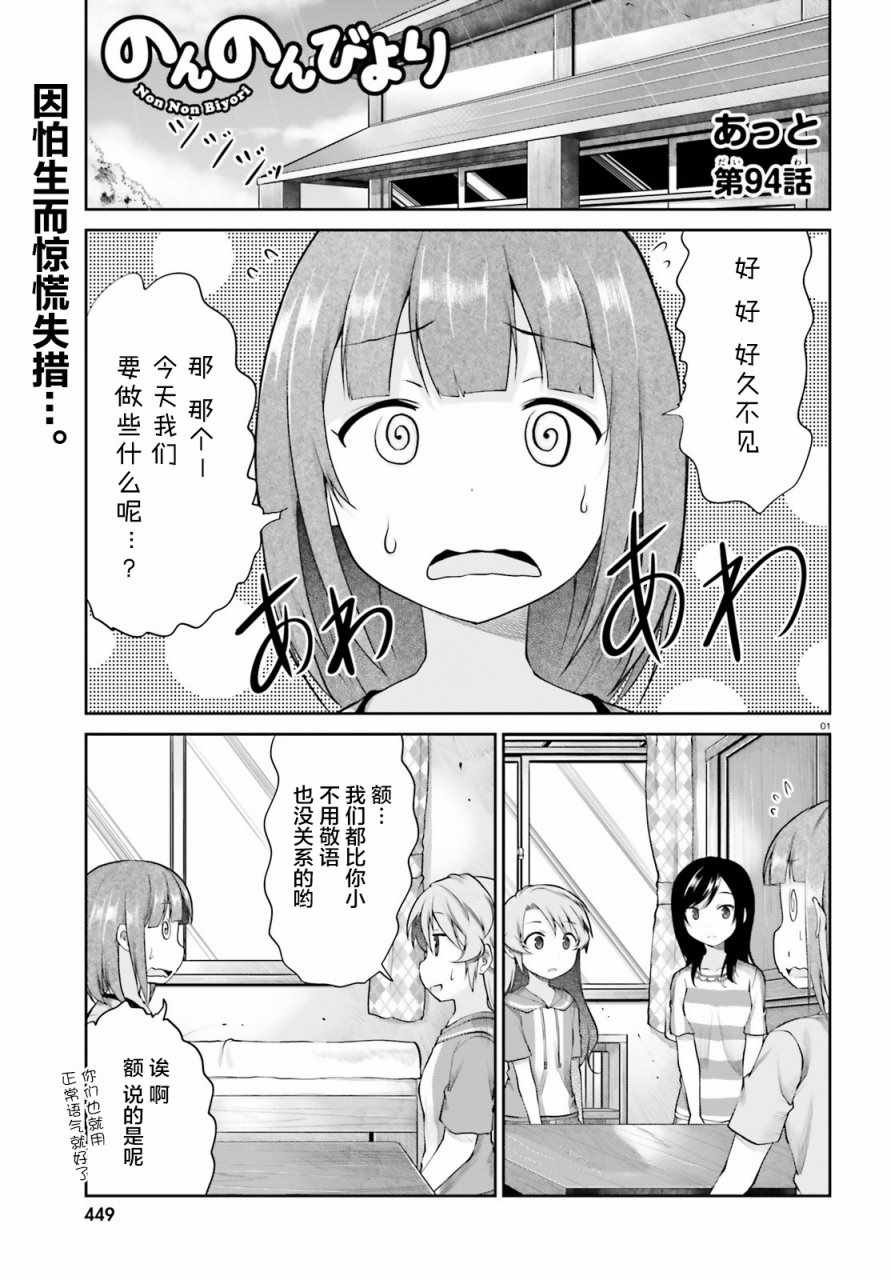 第94话