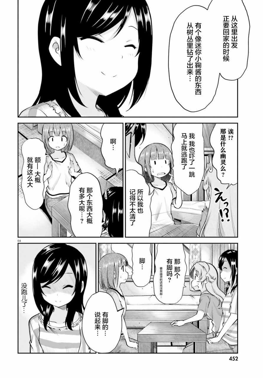 第94话
