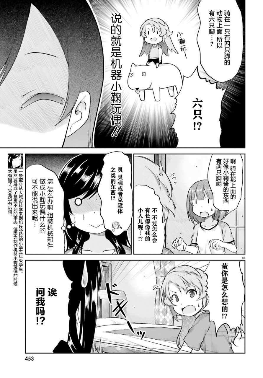 第94话
