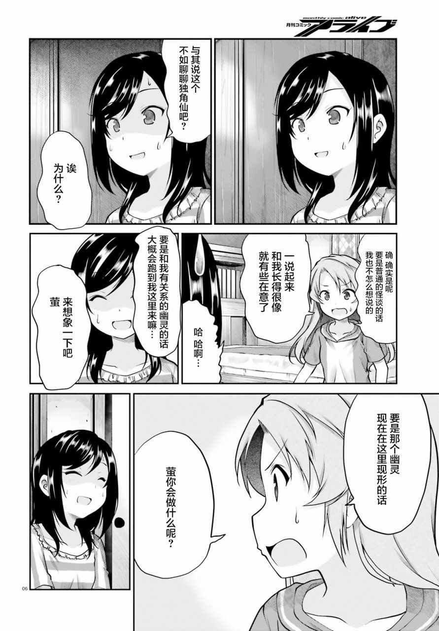 第94话