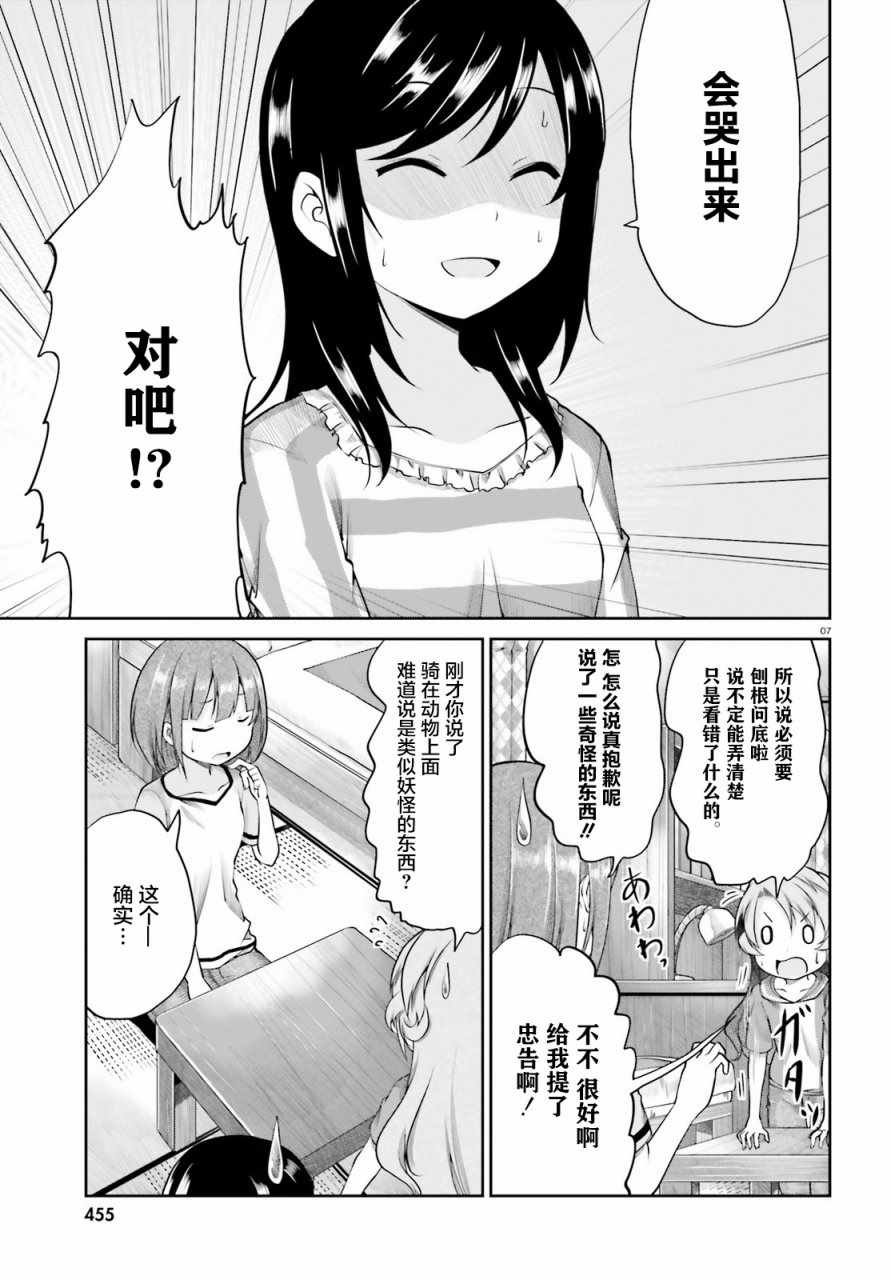 第94话