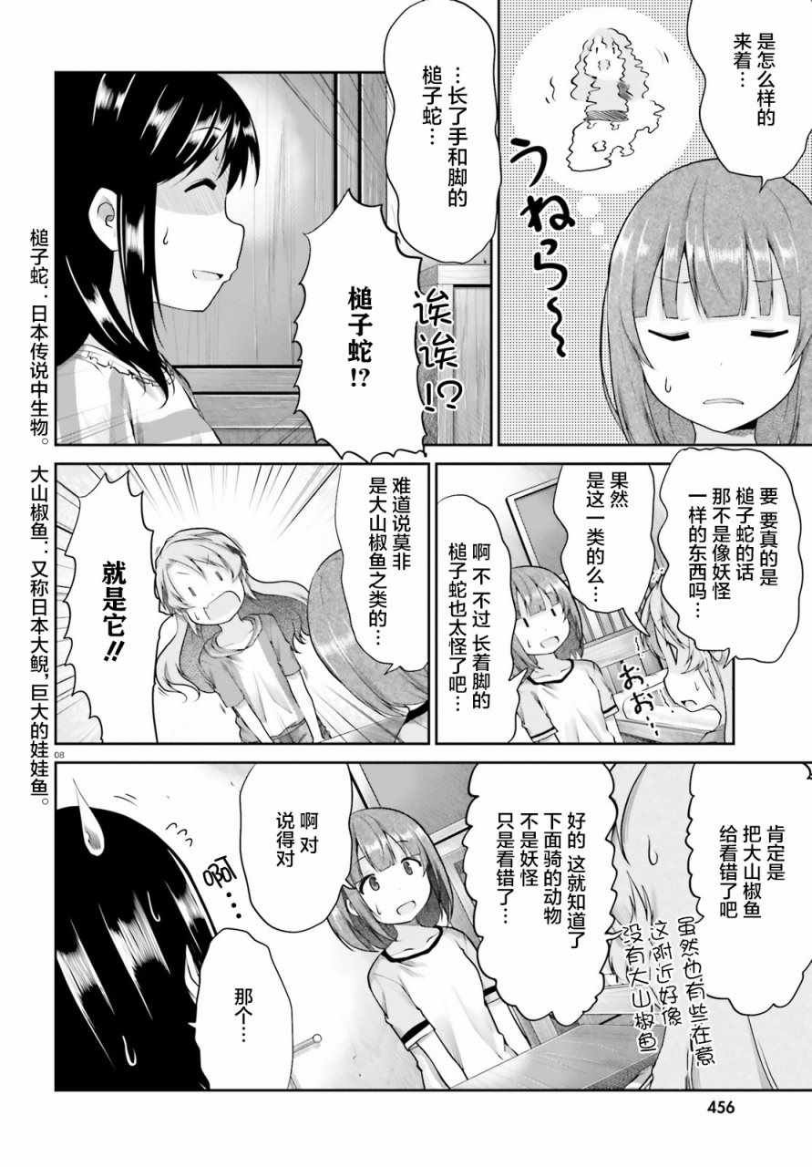 第94话