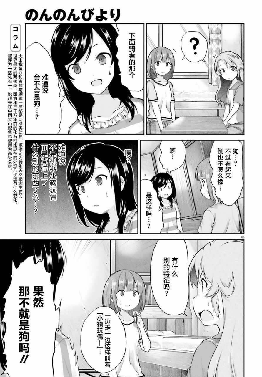 第94话