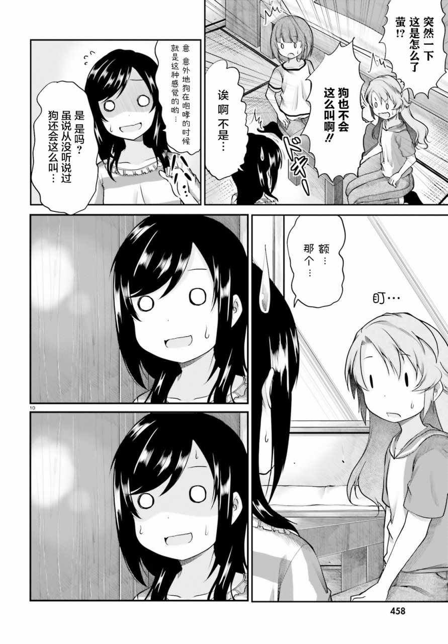 第94话