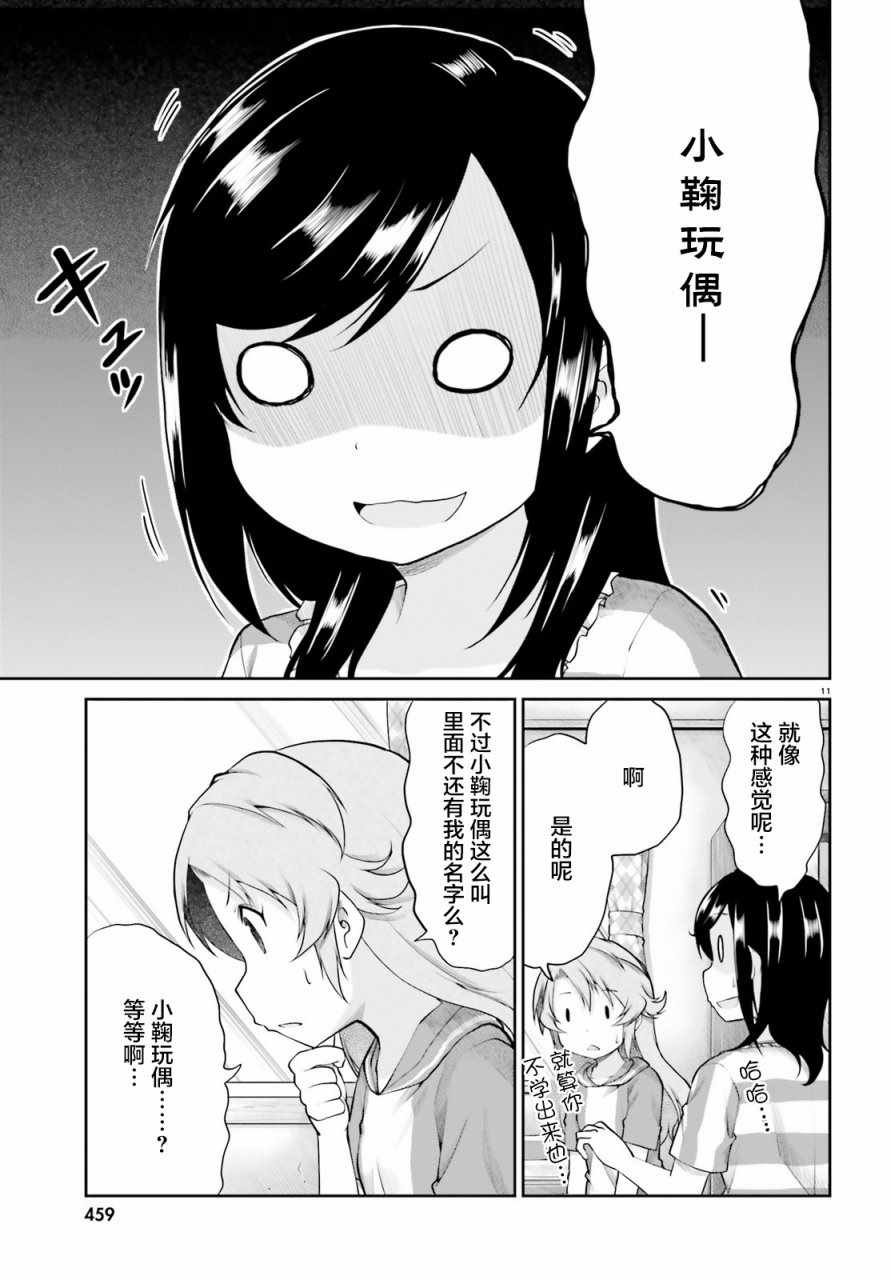 第94话