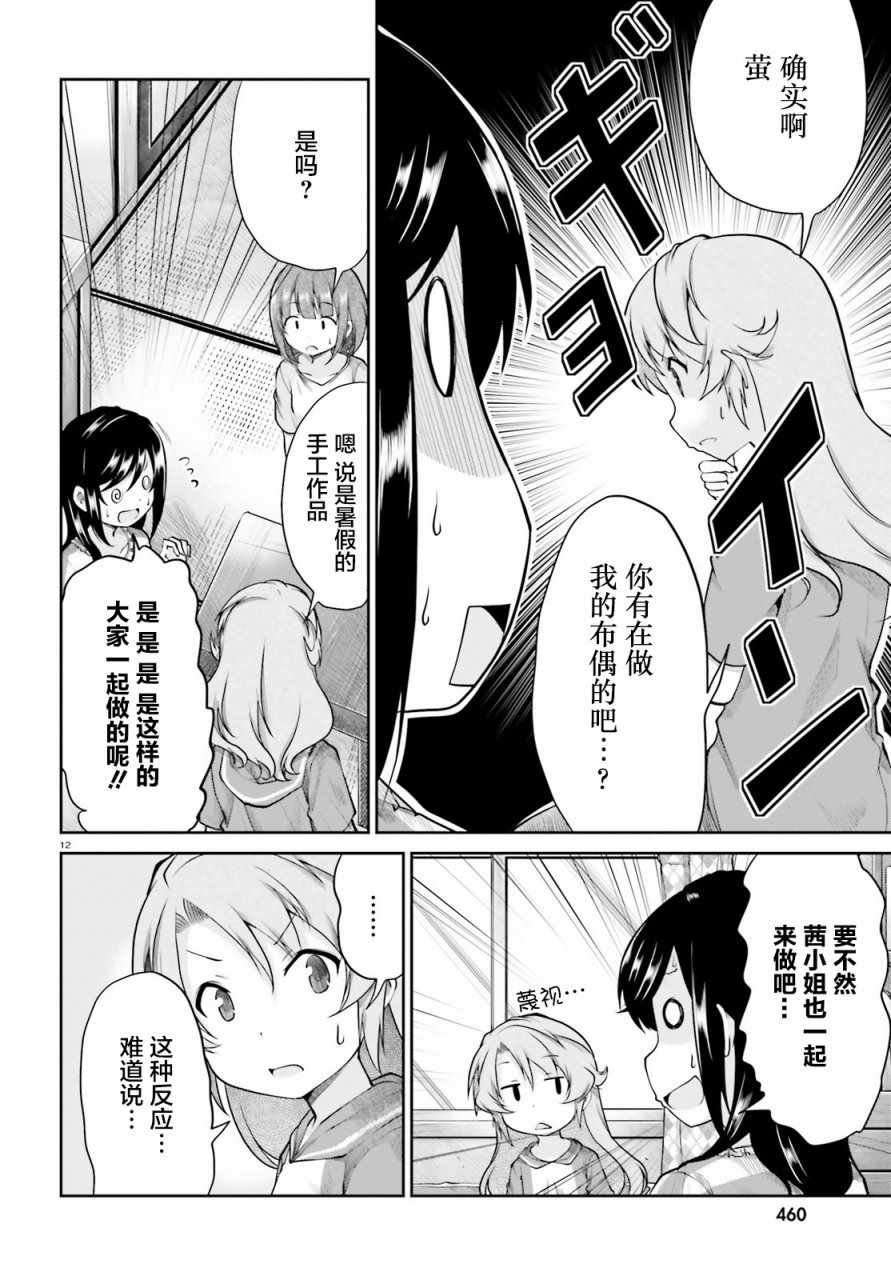 第94话