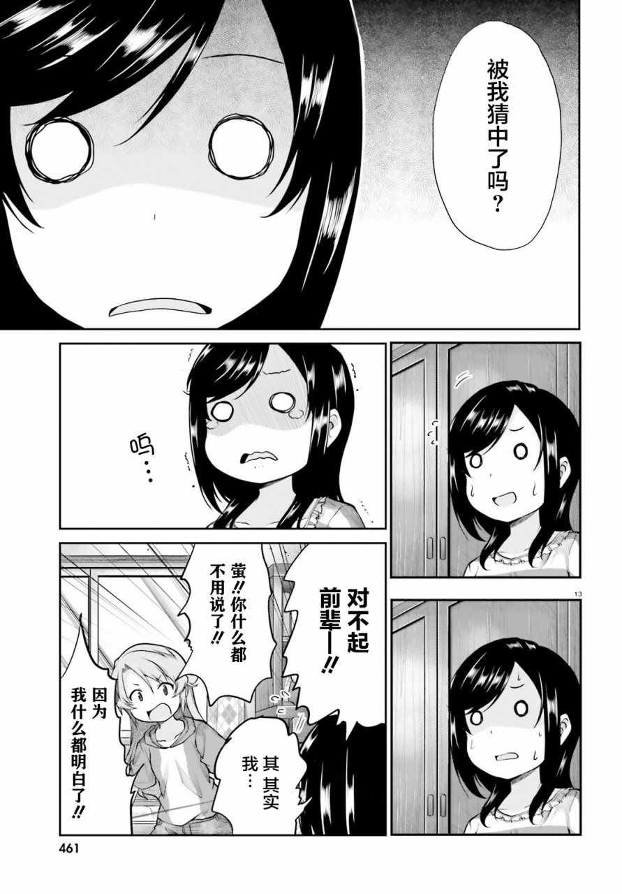 第94话